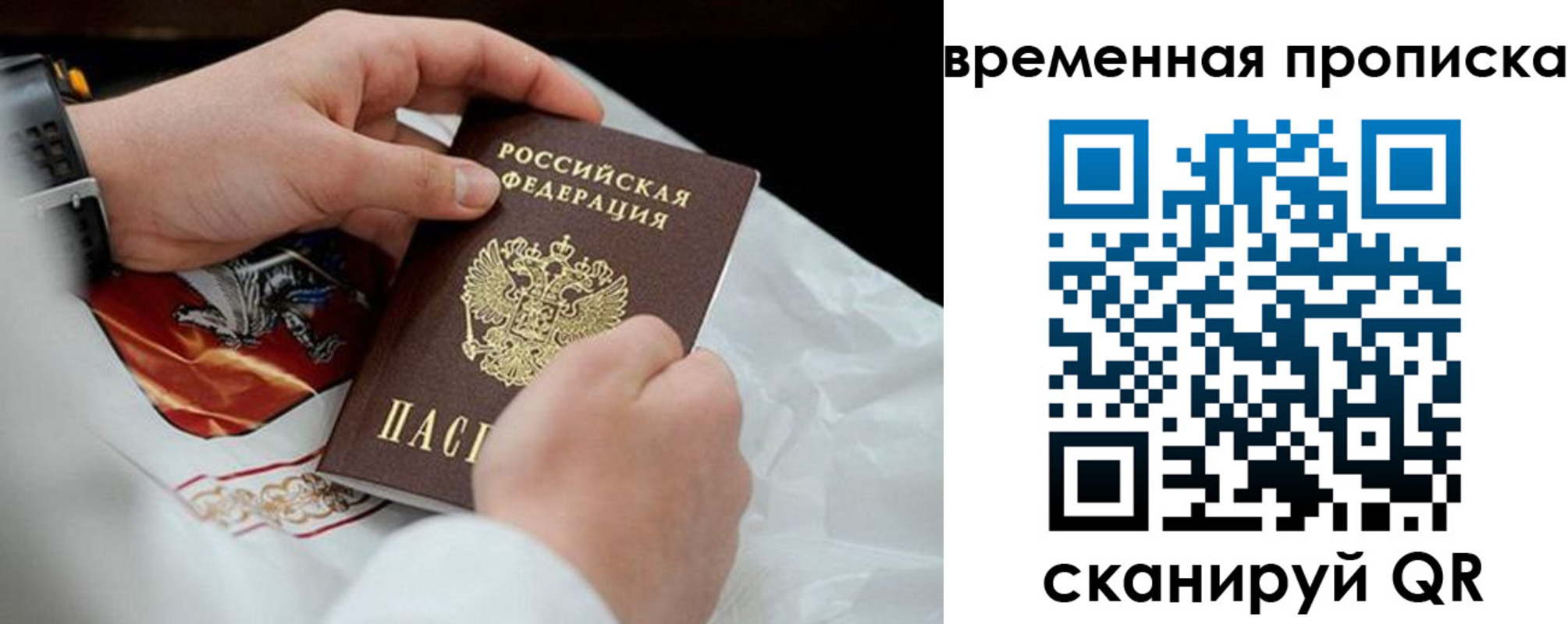 временная регистрация для всех в Петрозаводске