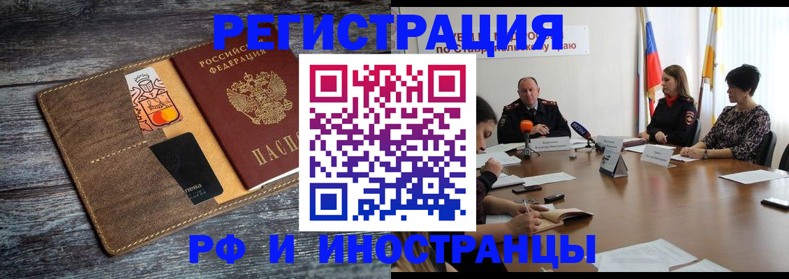 где прописаться в Петрозаводске