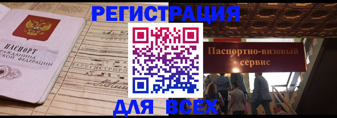 прописка в квартире в Петрозаводске