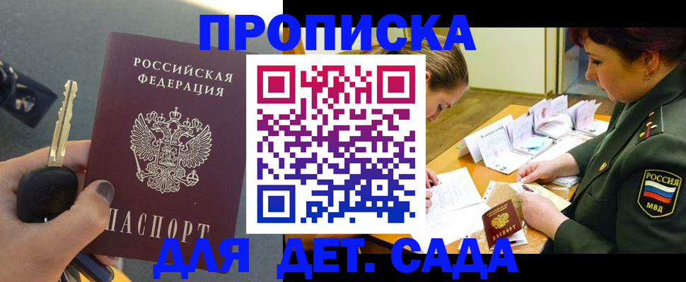 временная регистрация для всех в Петрозаводске