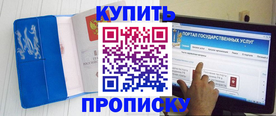 временная регистрация в Петрозаводске