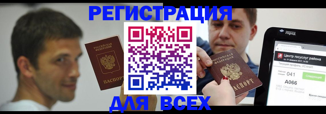 прописка регистрация в Петрозаводске