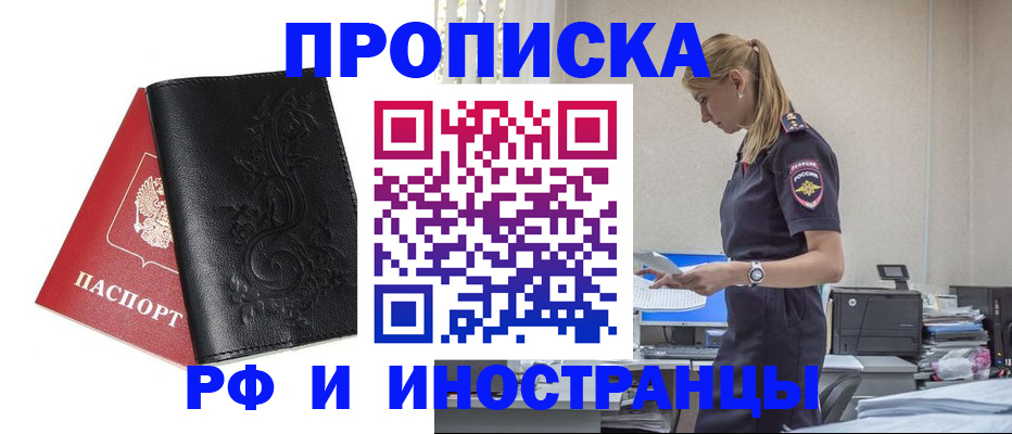 где прописаться в Петрозаводске