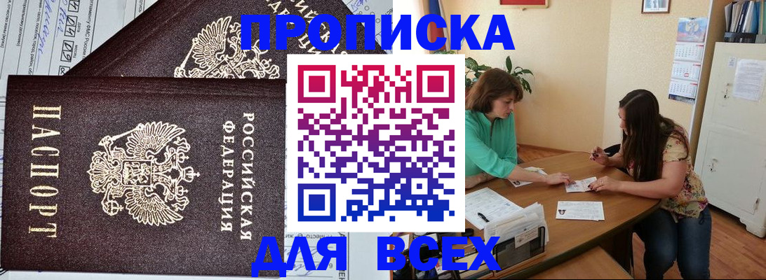 прописка для военкомата в Петрозаводске