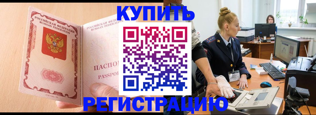 прописка паспорт в Петрозаводске