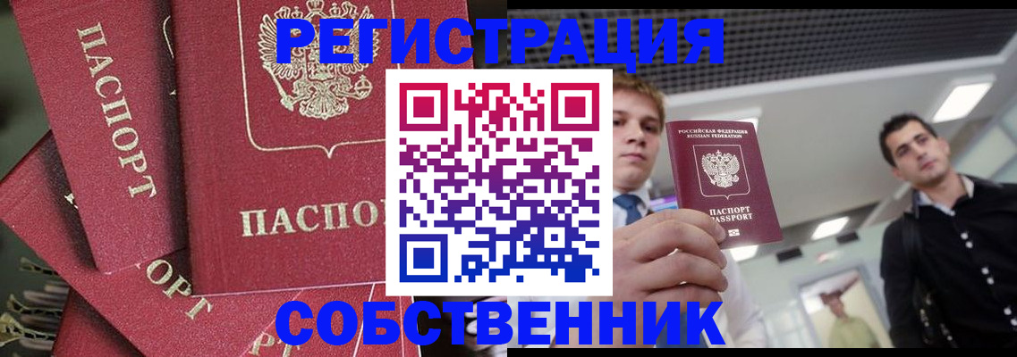 прописка 2025 в Петрозаводске