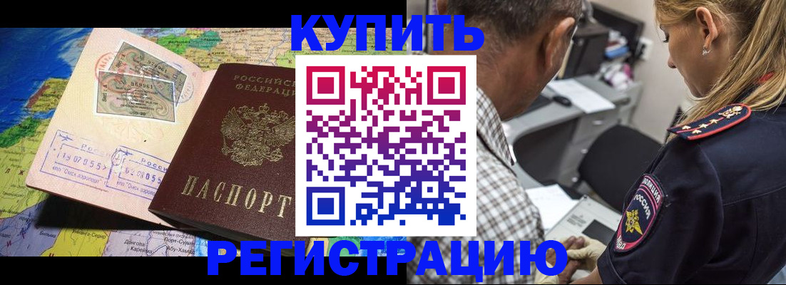 прописка для военкомата в Петрозаводске